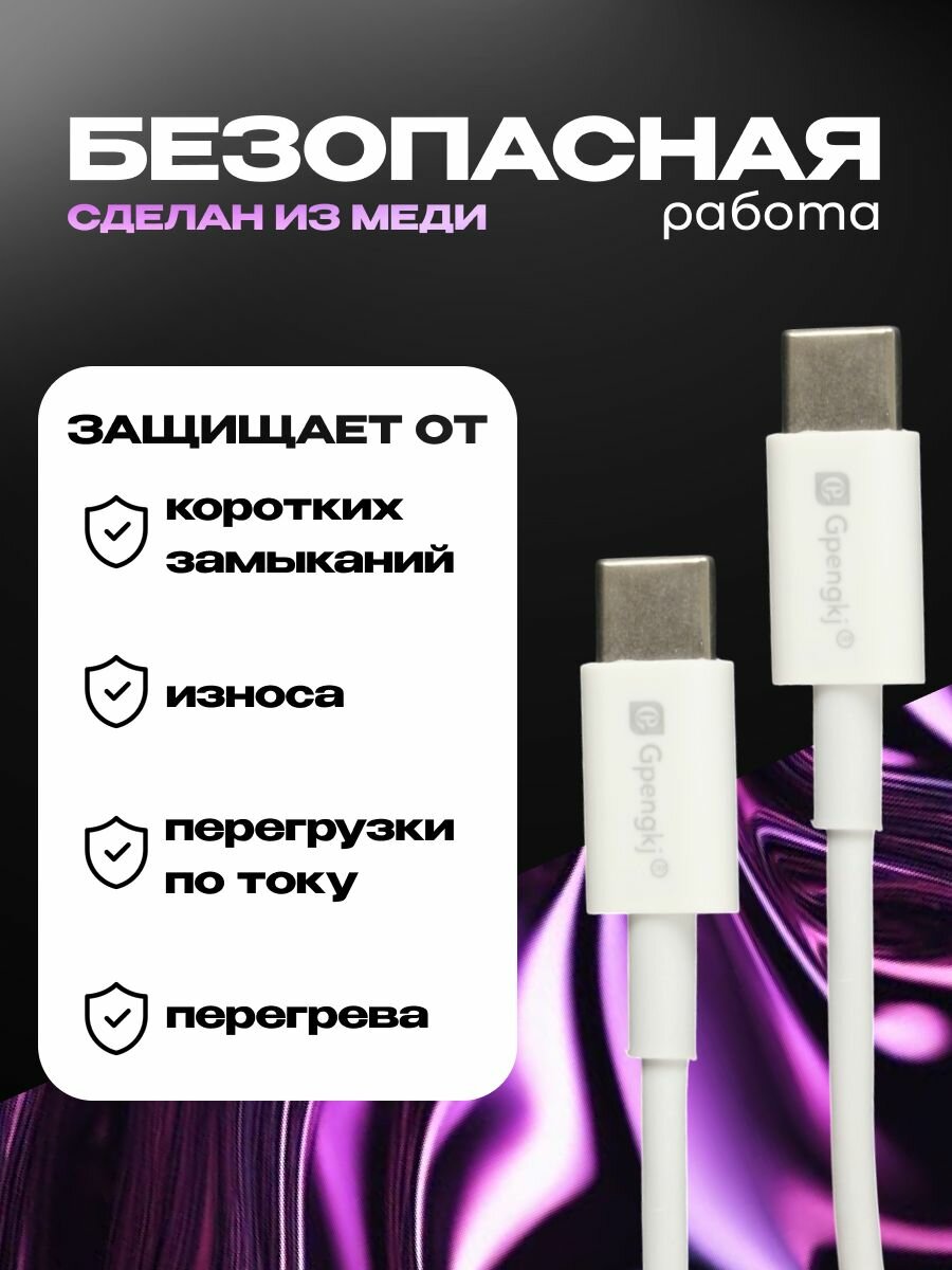 Кабель данных PD-Type-C Кабель 20W, 1 м GP-S109C — фото 1
