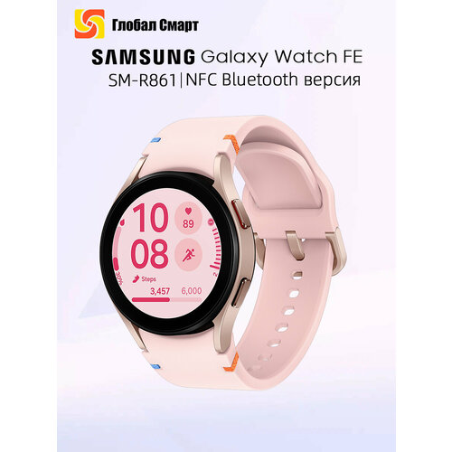 Умные часы Samsung Galaxy Watch FE 40 мм SM-R861 Bluetooth версия 1188000₽