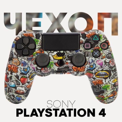 Изображение товара Силиконовый чехол на геймпад Sony PlayStation 4 DualShock (джойстик Сони ПС4), значки