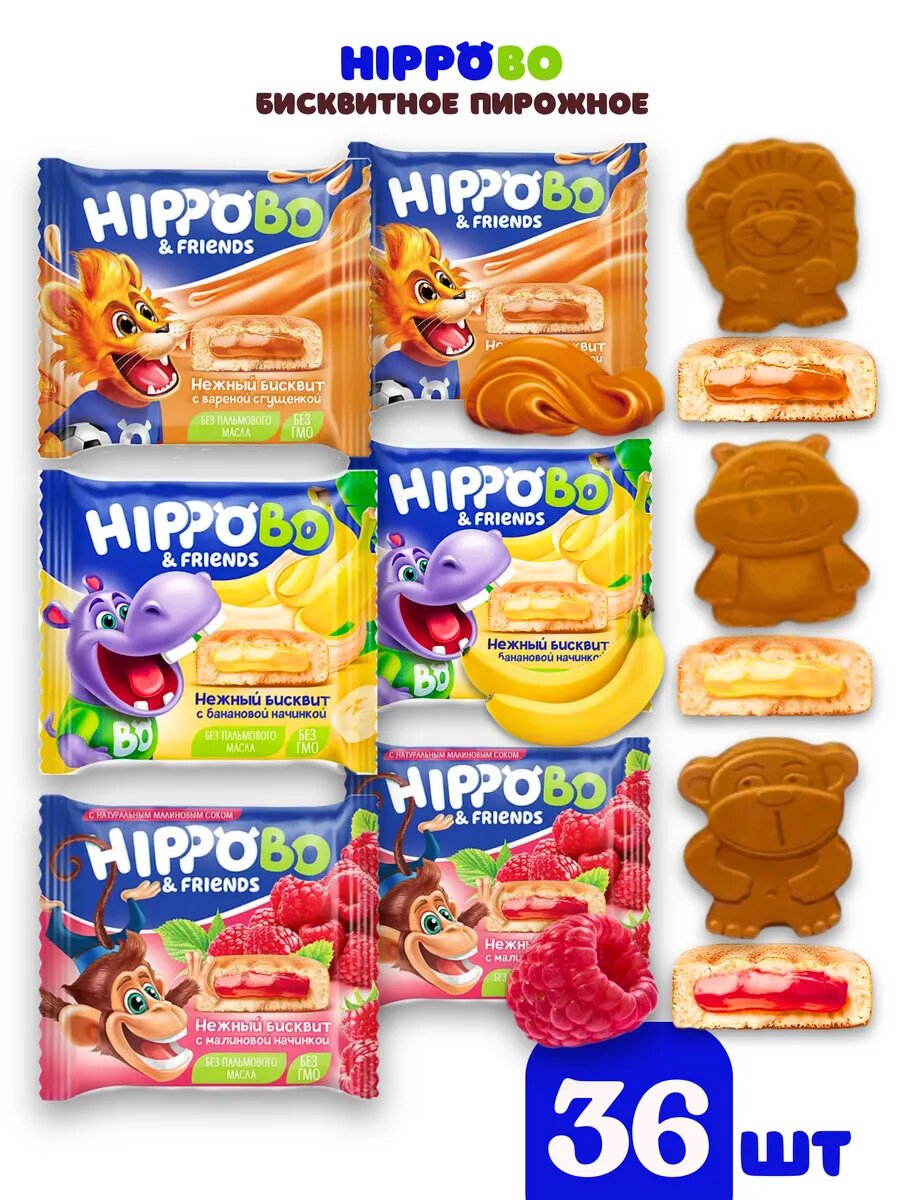 Бисквитное пирожное Бегемотик Бонди Hippo Bo, 1400 г, картонная упаковка, 36 штук