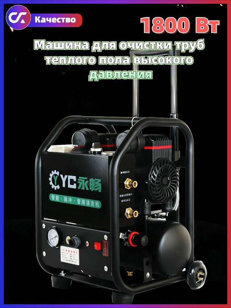 Компрессор для промывки трубопроводов отопления CX-1, 1800Вт, 5м шланг, черный