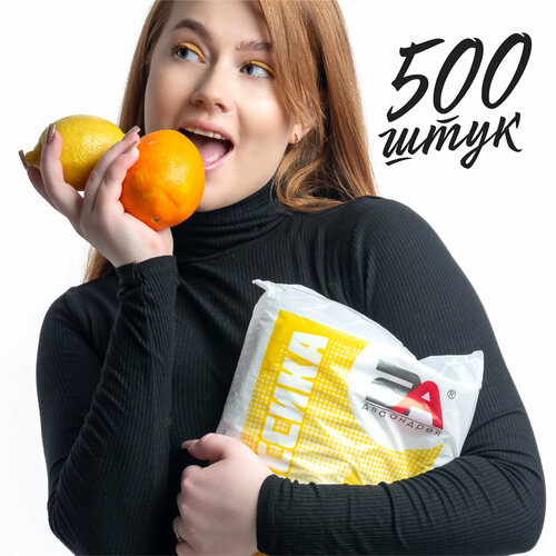 Пакеты фасовочные 25х40 см 12 мкм 500 шт, 