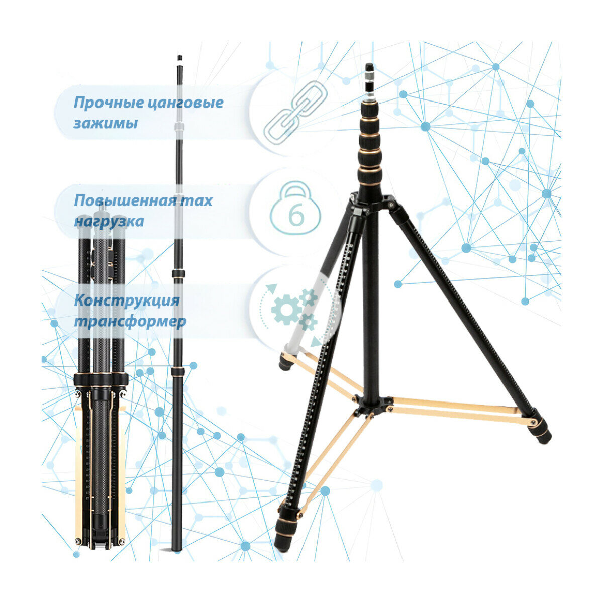Стойка легкая трансформер 285 см QZSD SL285