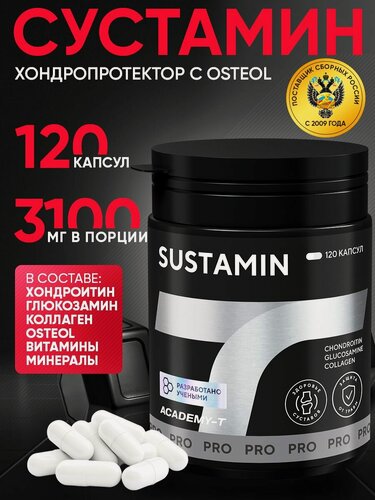 Изображение товара Sustamin, хондропротектор, препарат для суставов и связок, Академия-Т, 120 капсул