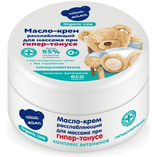 Массажный крем Наша Мама Organic line расслабляющий  75 мл