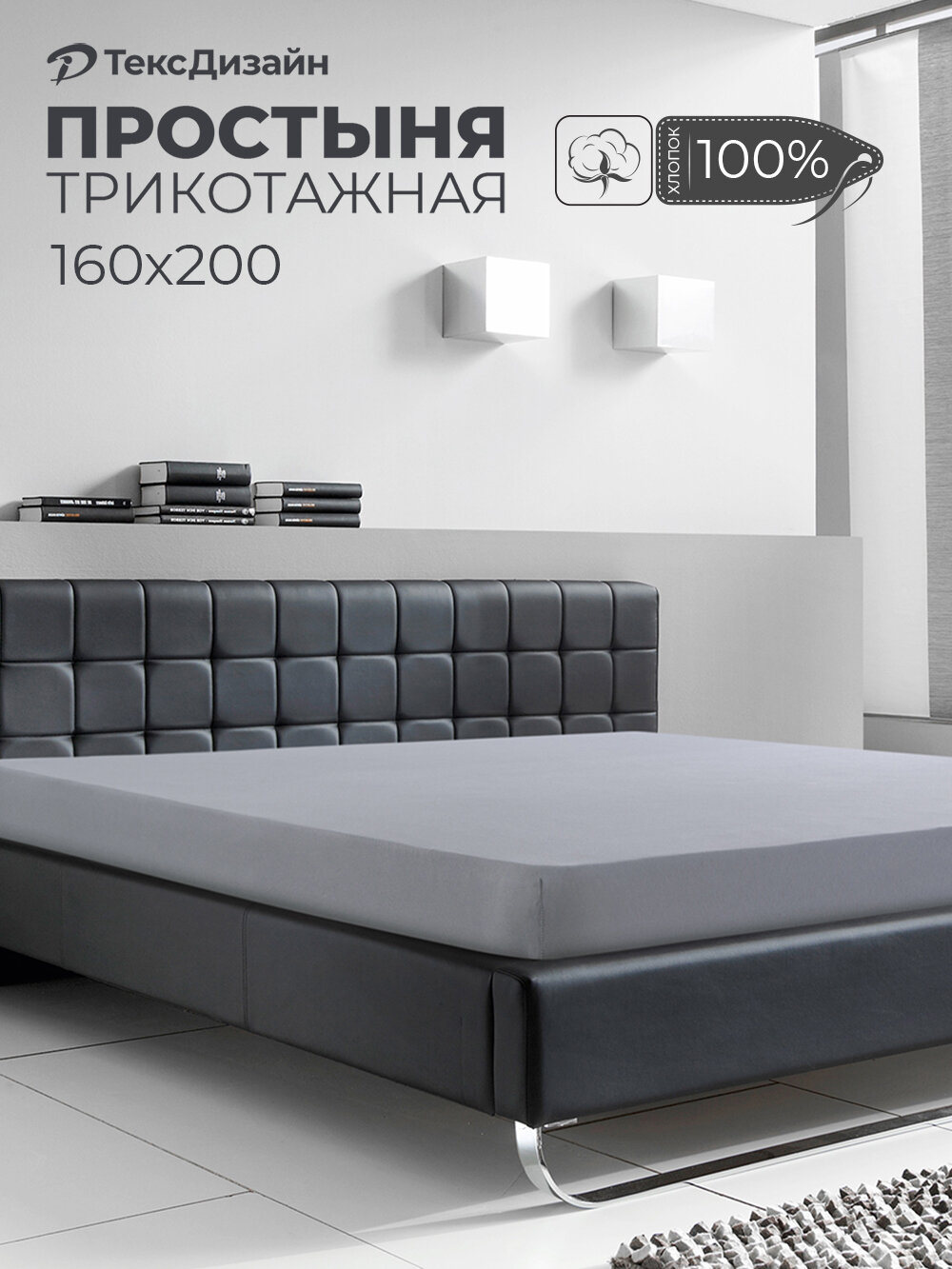 Трикотажная простынь на резинке 160х200 Серый 100% хлопок