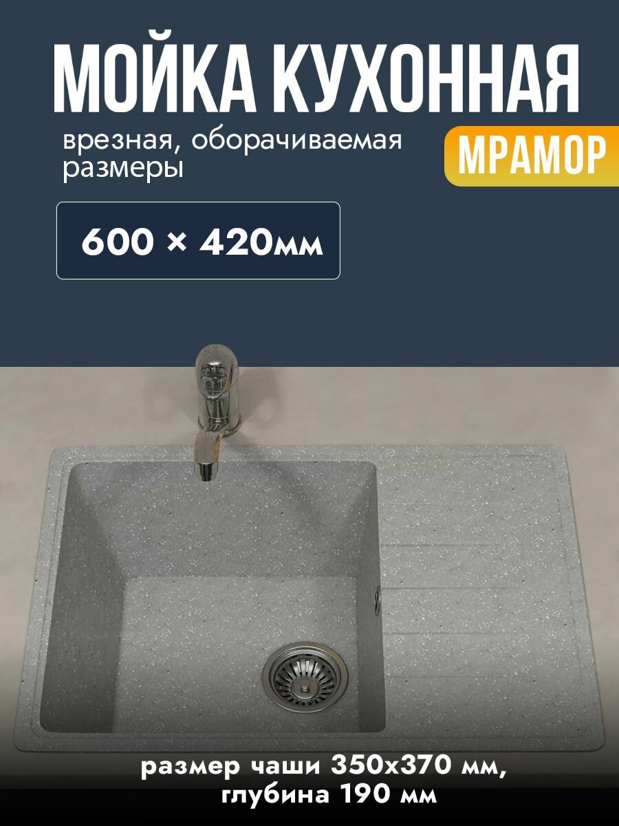 Мойка для кухни прямоугольная врезная искусственный камень Practik PR-M 600 светло-серый