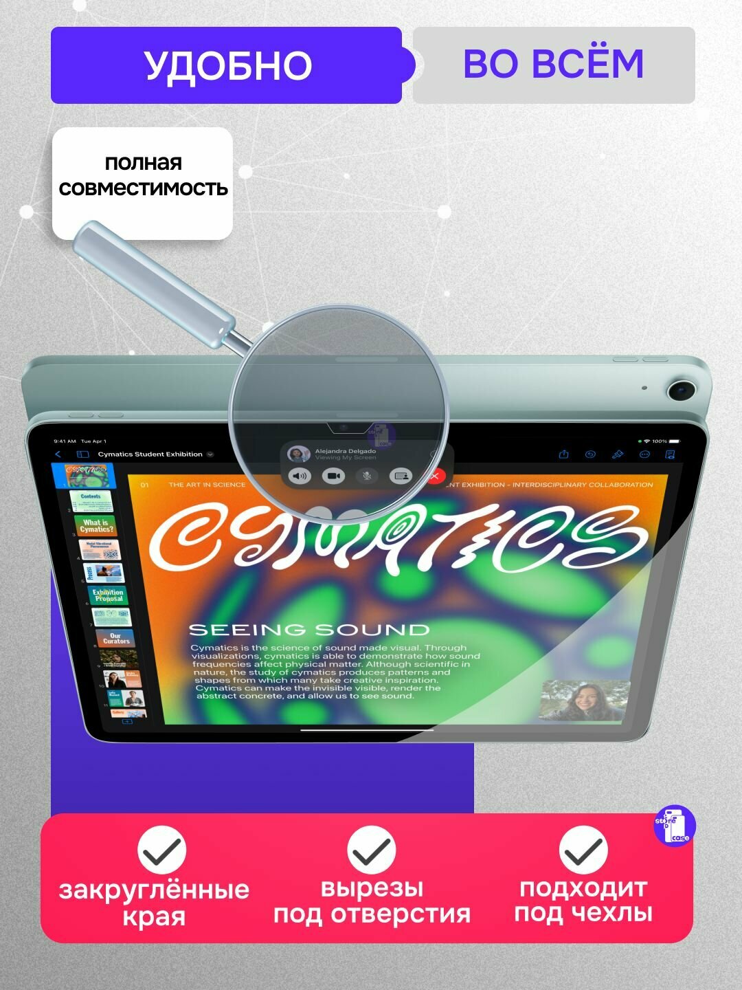 Защитное олеофобное стекло для планшета Apple iPad Air 11 2025 (M3) / Air 11 2024 (M2) — фото 1