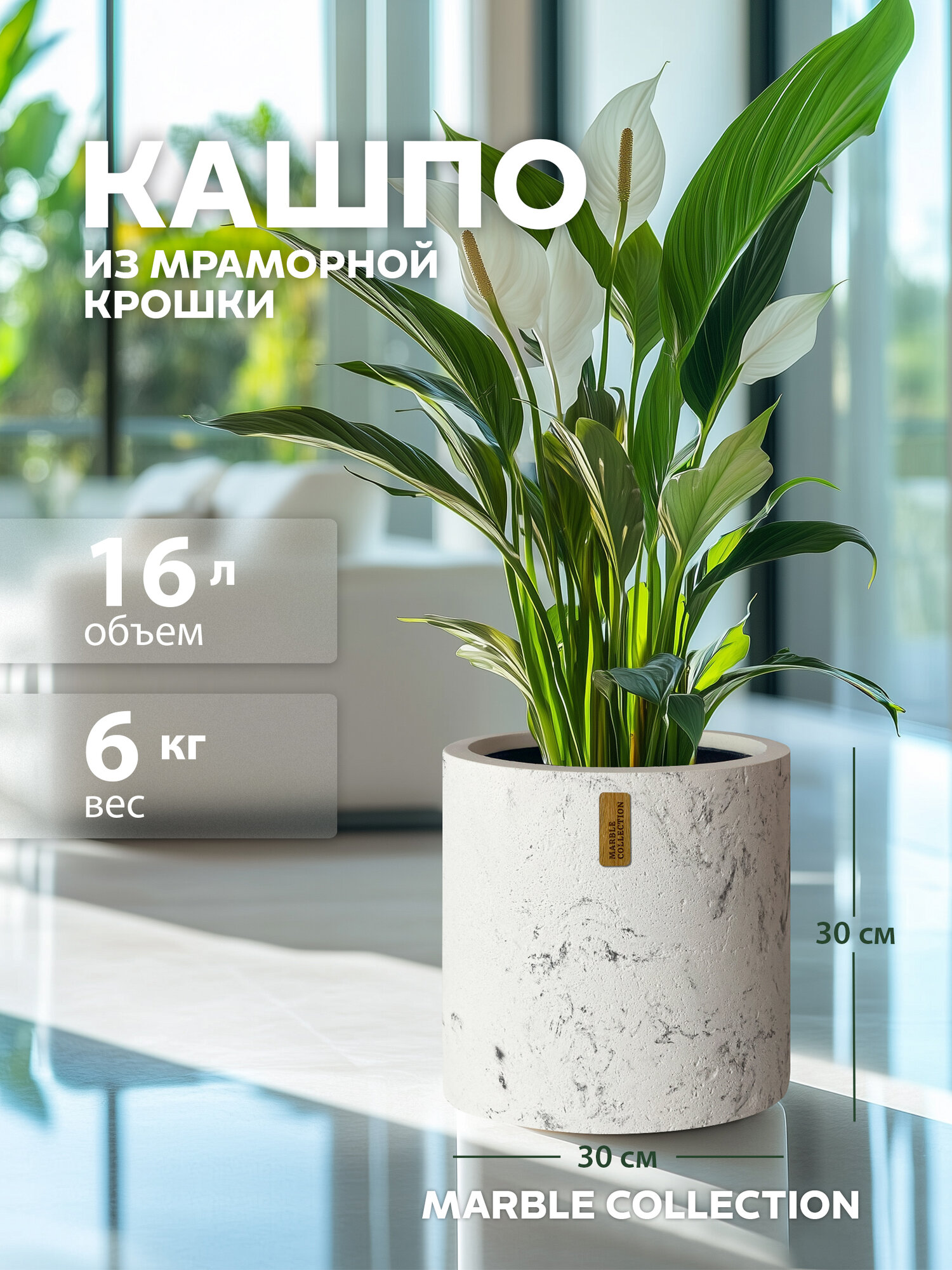 Кашпо напольное высокое, горшок для цветов 16 л