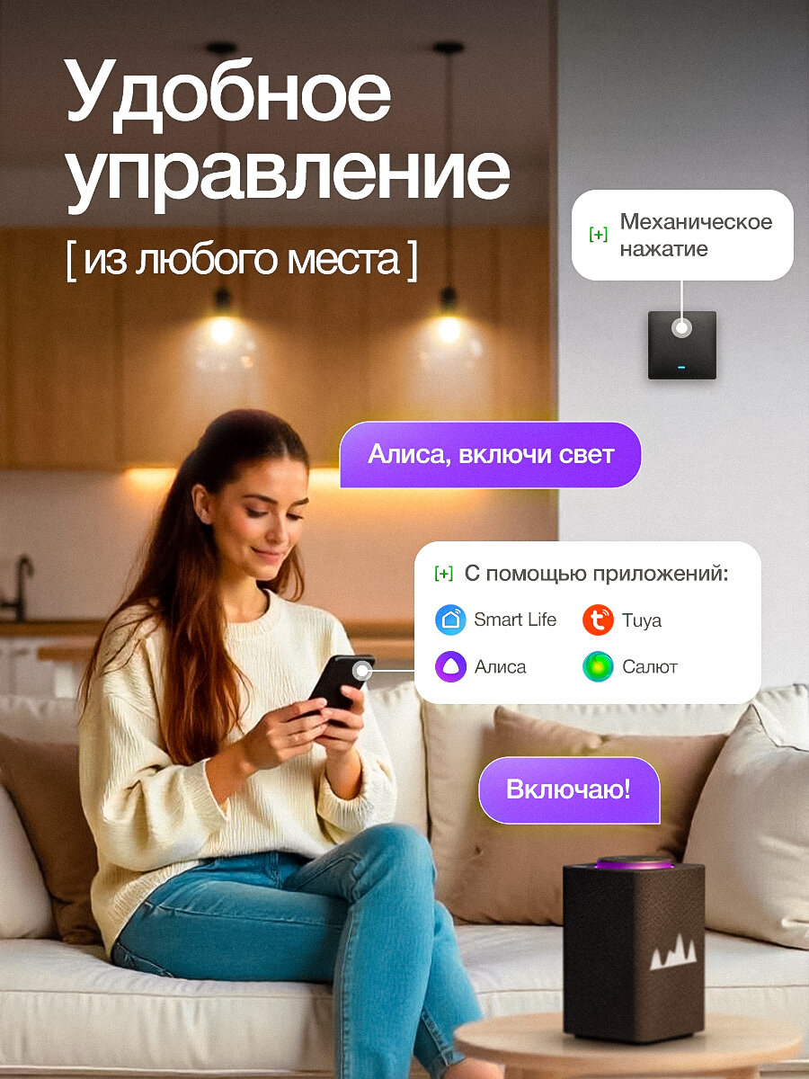 Умный выключатель с Алисой, одноклавишный кликер, Wi-Fi переключатель света с индикатором подсветки, черный — фото 1