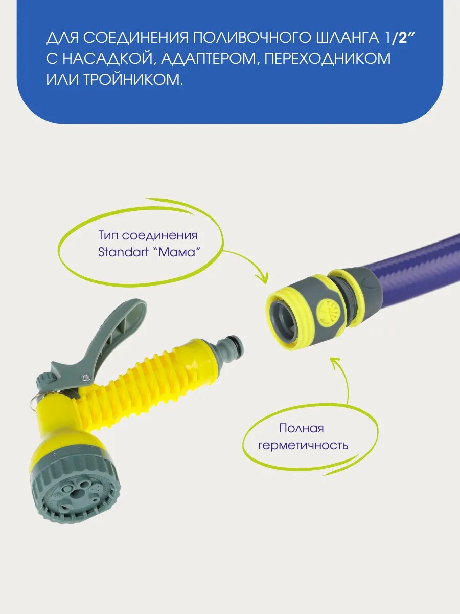 Коннектор для шланга Inbloom, 1/2", пластик, трехсторонний зажим, без автостопа — фото 1