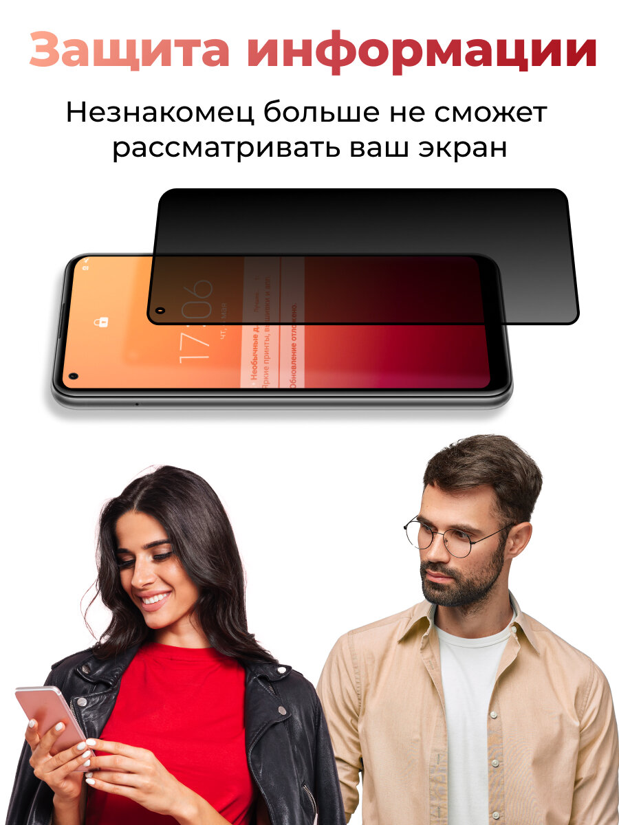 Защитное стекло Антишпион для Huawei Nova Y70, Nova Y72, Противоударное стекло для Хуавей Нова У70, Нова У72 — фото 1