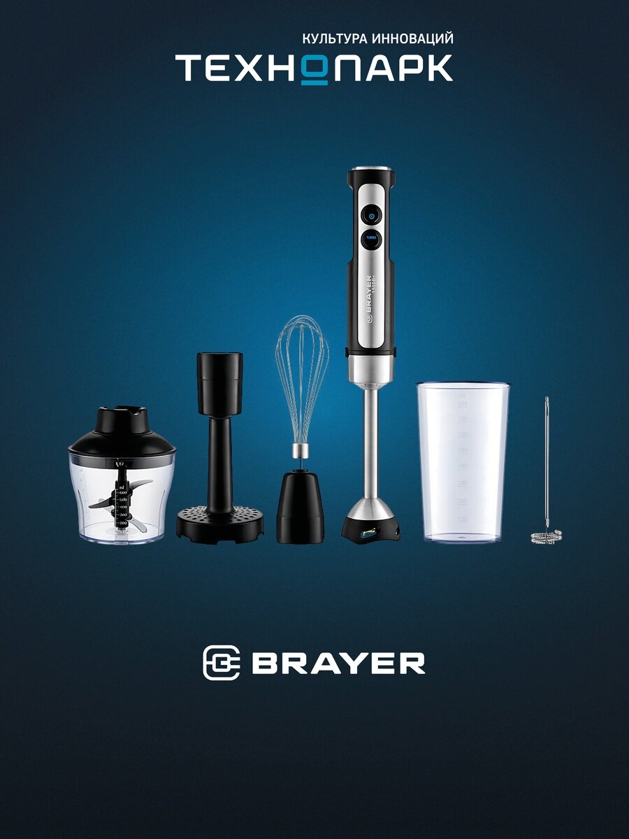 Блендер Brayer BR1256