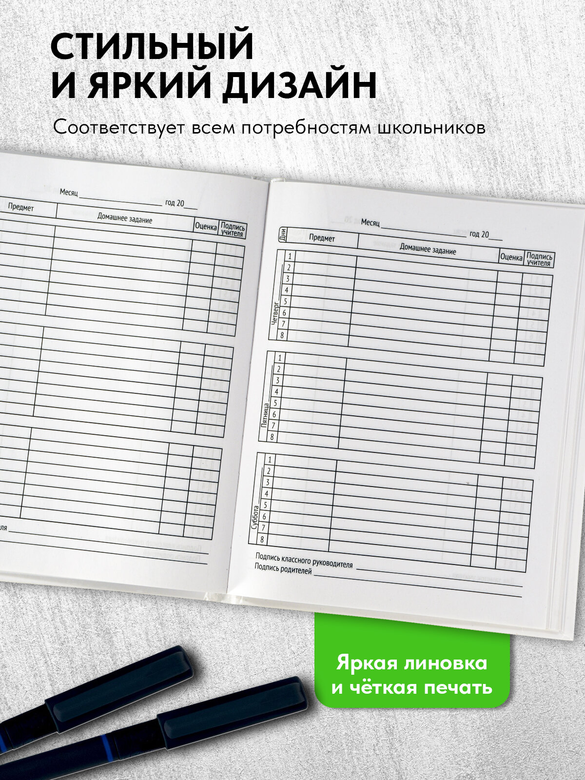 Школьный дневник SchoolFormat "СДЕЛАЙ ЭТО", A5, твёрдая обложка, 48 листов — фото 1