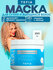 TEFIA Маска увлажняющая для сухих и вьющихся волос MyCare Moisture, 500 мл,