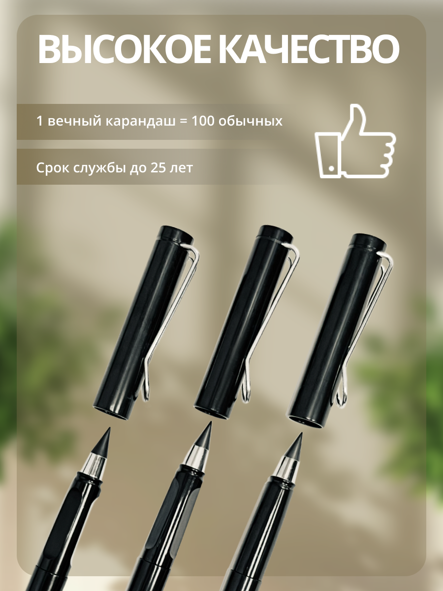 Вечный карандаш с ластиком набор 3шт, черный, чернографитный / карандаш простой в использовании — фото 4