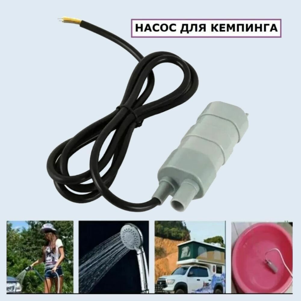 Погружной водяной насос для автодома, 12 В постоянного тока
