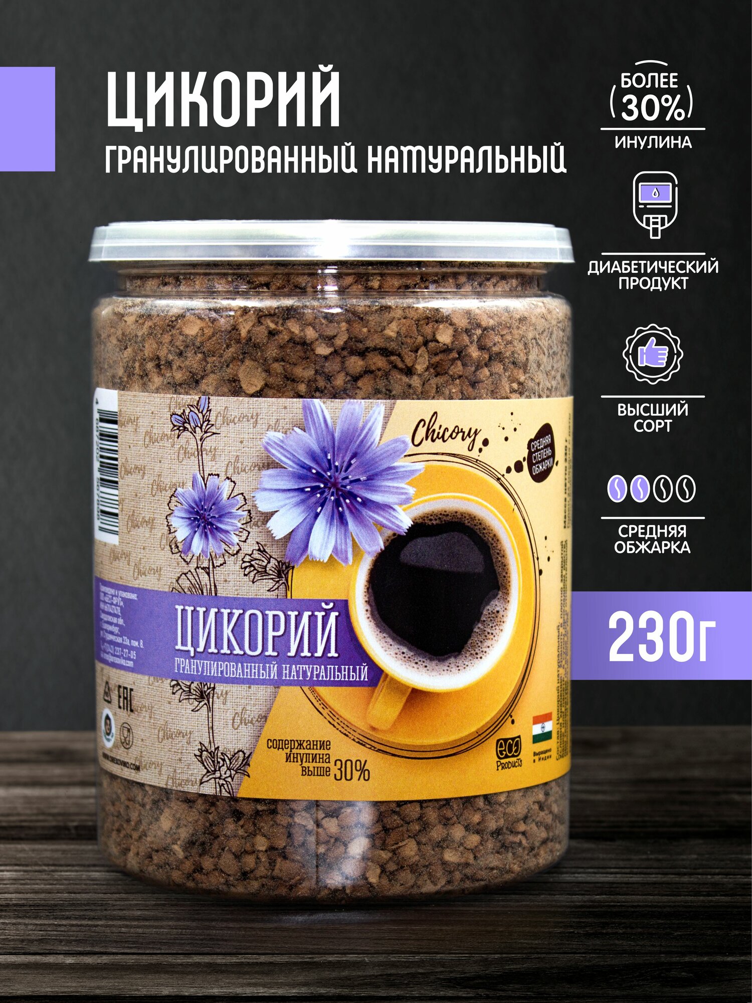 Цикорий, гранулированный натуральный, растворимый, классический без кофеина 230 г