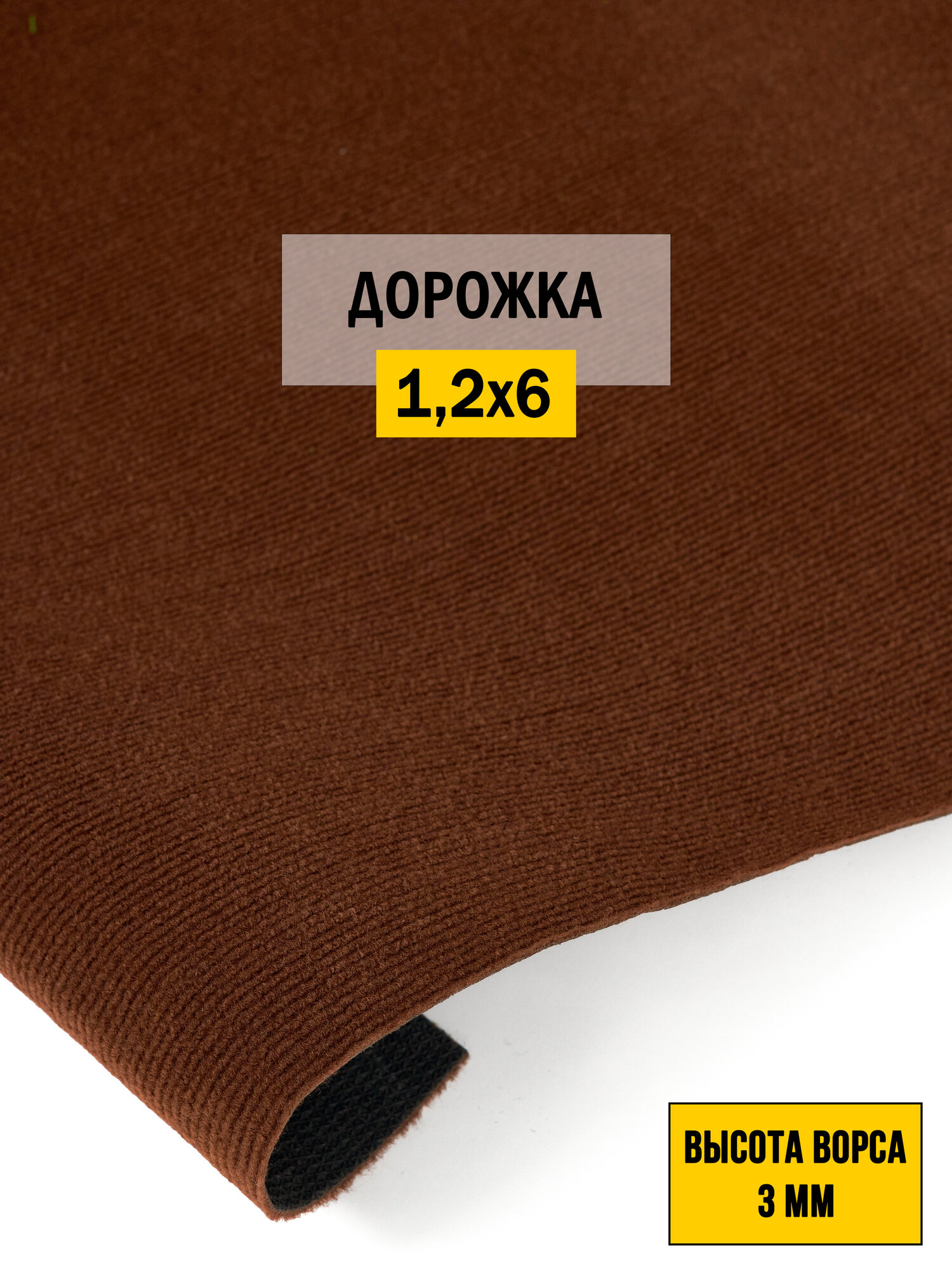 Иглопробивная дорожка для офиса и дома грязезащитная Betap 