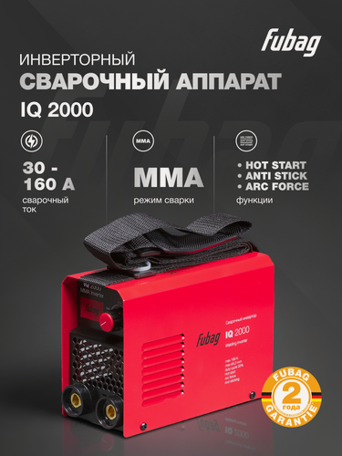 Изображение товара Сварочный аппарат инверторный FUBAG IQ 2000, MMA, 160А, Горячий старт, Форсаж дуги, Антизалипание