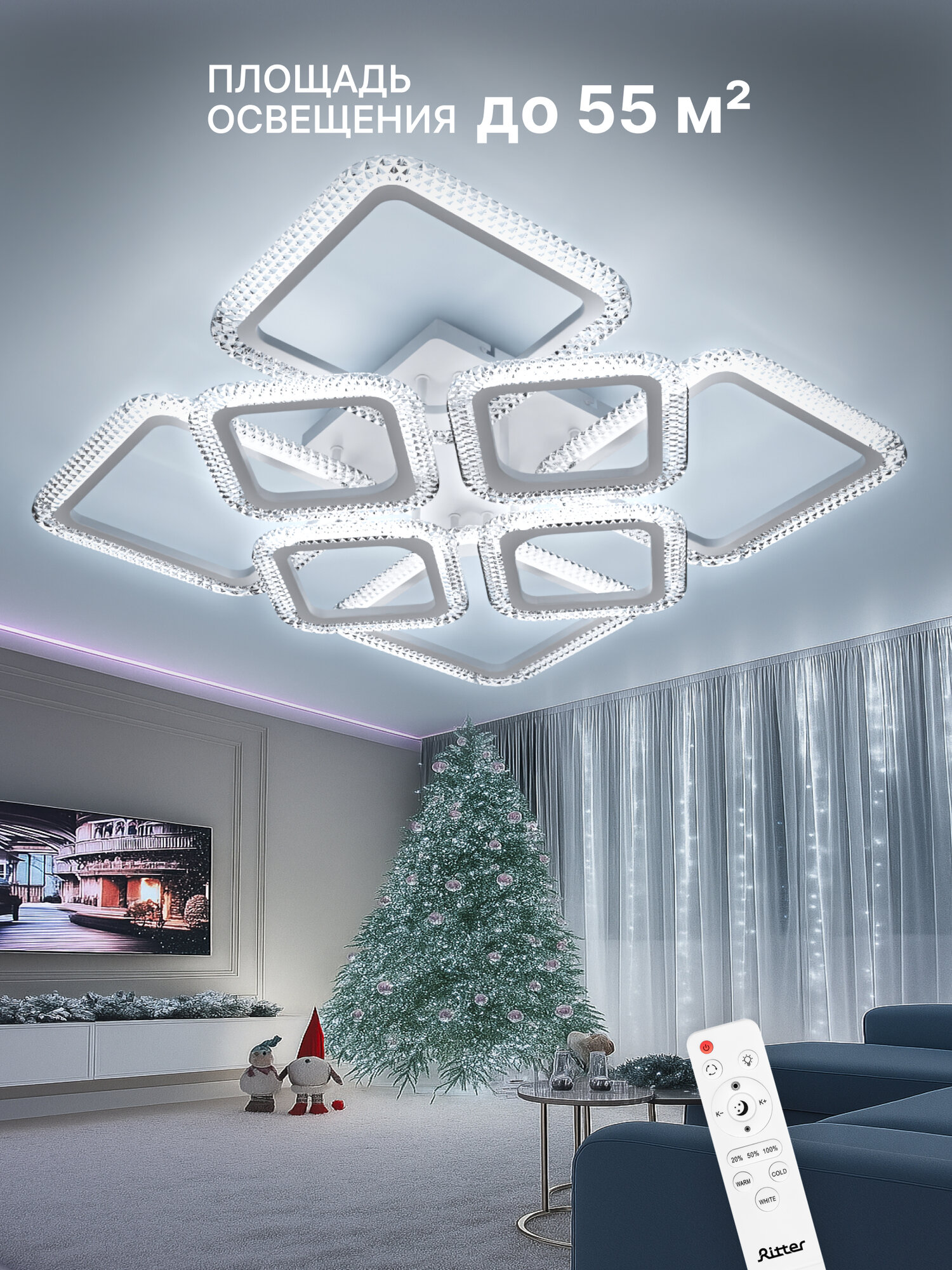Люстра потолочная светодиодная с пультом в зал большая белая Ritter SHINE 242 Вт до 55 м2 51946 5
