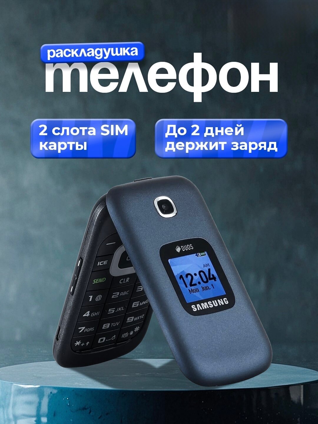 Телефон кнопочный Samsung Gusto 3, камера 1.3Мп, экран 2", аккумулятор 1000 мА/ч