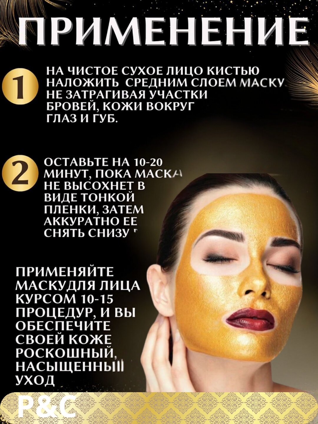 Золотая тканевая маска для лица, для устранения дефектов и омоложения