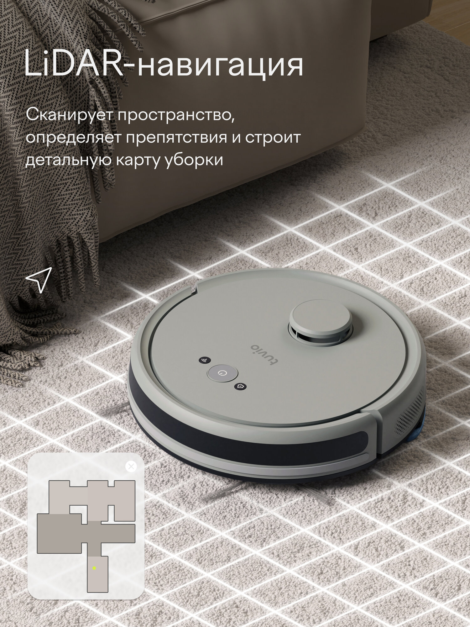 Робот-пылесос с Wi-Fi, лидаром и влажной уборкой, Tuvio TR02MLBW, серый — фото 5