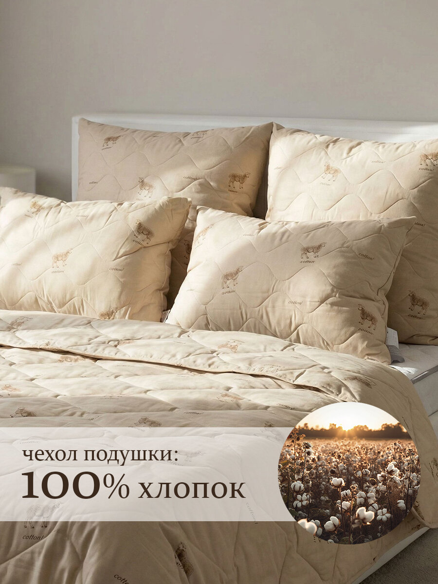 Подушка 70х70 для сна MILANIKA Премиум Лайт, гипоаллергенный материал, овечья шерсть — фото 1