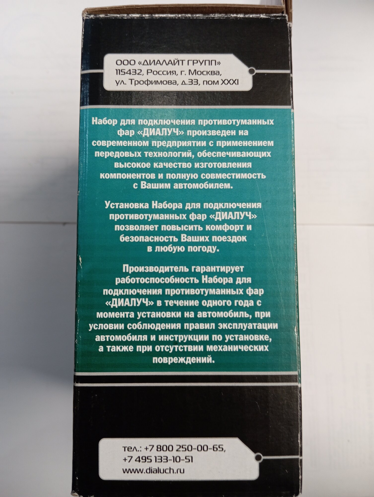 Набор для подключения противотуманных фар универсальный. — фото 1