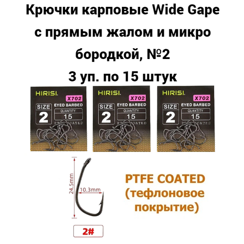 фото Крючки карповые wide gape с прямым жалом (x702 №2) 45 шт. из высокоуглеродистой нержавеющей стали с тефлоновым покрытием ptfe coated для ловли карпа koi-fish