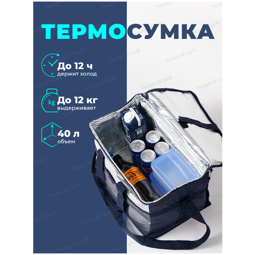 Термосумка 40 л/ Сумка холодильник / Большая термосумка женский ланч бокс сумка модная изолированная термосумка для еды пикника сумки для обеда для женщин детей мужчин сумка холодильник сумк