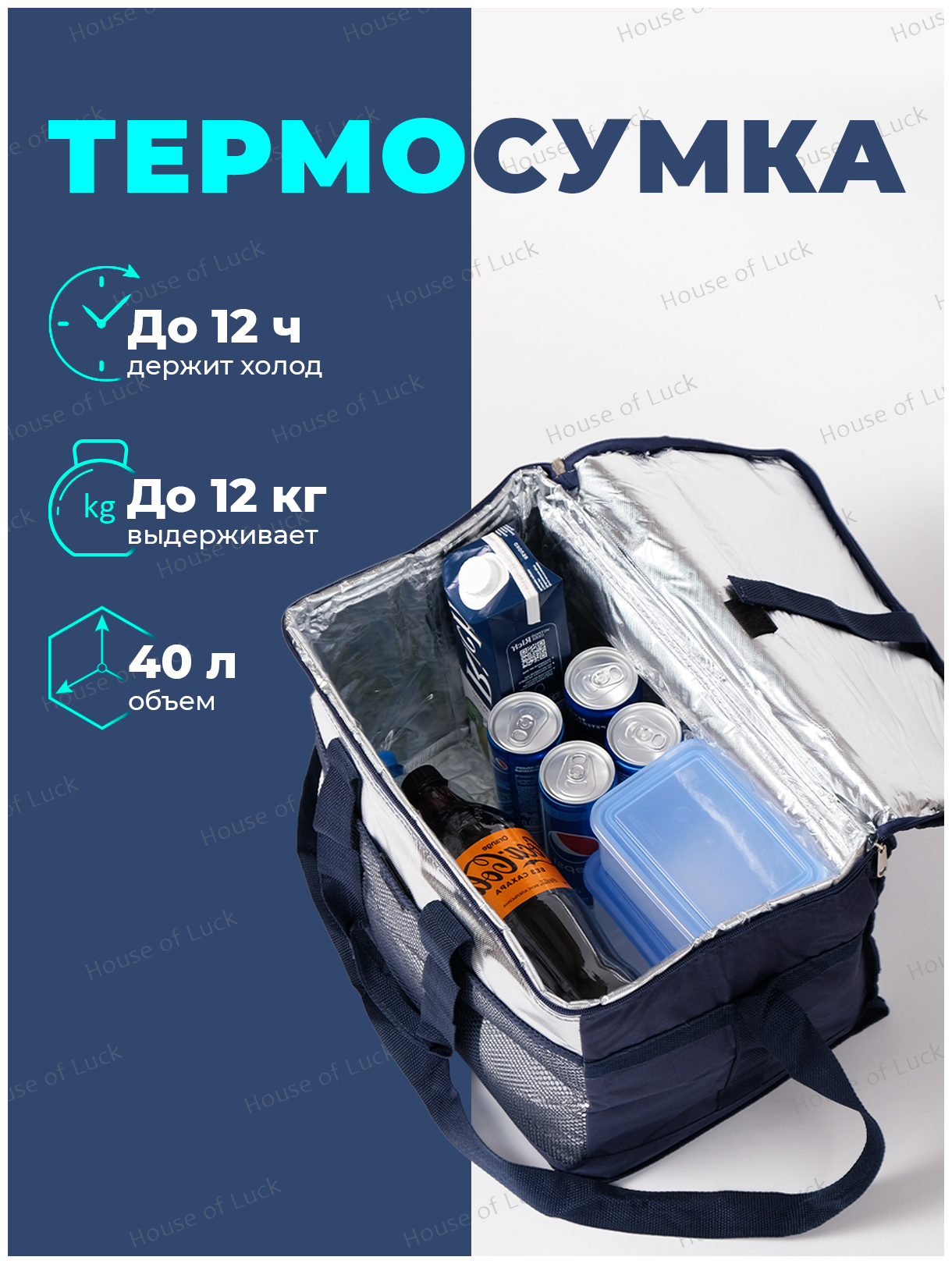 Термосумка 40 л/ Сумка холодильник / Большая термосумка