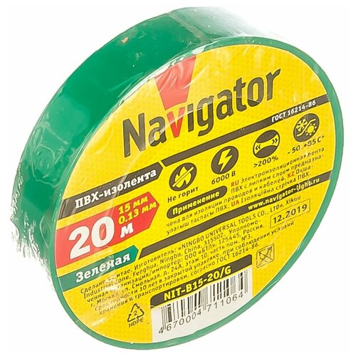 Изолента ПВХ 15мм (рул.20м) зел. NIT-B15-20/G Navigator 71106