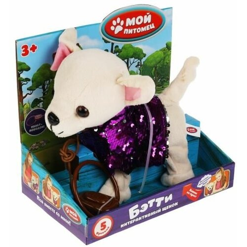 Интерактивная мягкая игрушка Щенок Бетти на поводке озвученная HTL2438