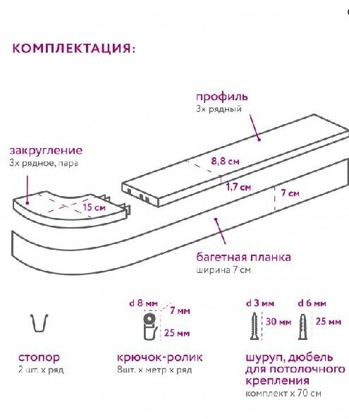 Потолочный трехрядный карниз с багетной планкой и поворотными элементами Монарх 2,0 м хром