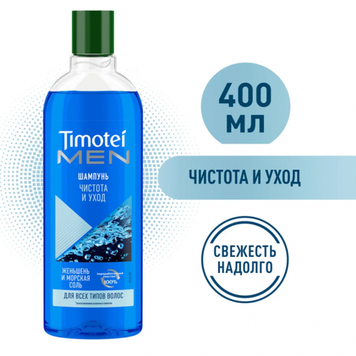 Unilever (Юнилевер) Шампунь Timotei Men Дух Свободы Чистота и уход 400 мл