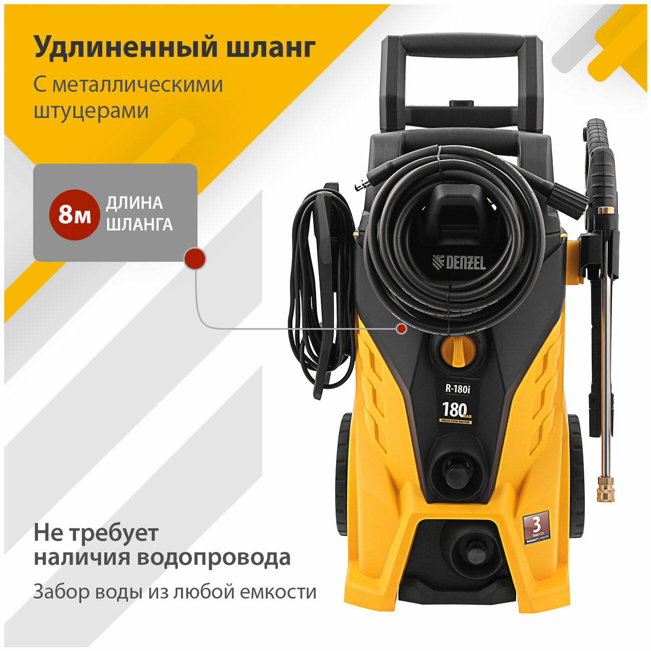 Мойка высокого давления Denzel R-180i 180 бар 450 л/ч