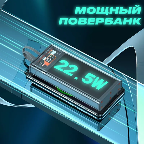 Внешний аккумулятор, повербанк с фонариком для смартфонов /портативный/Power bank на 10000 мАч со встроенными кабелями Usb, Type-C, Lightning/черный