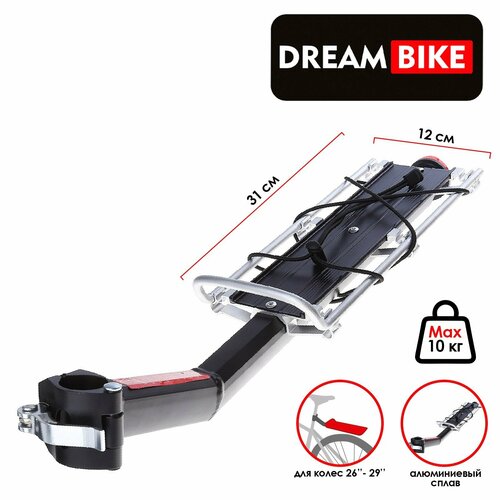 Багажник Dream Bike 26