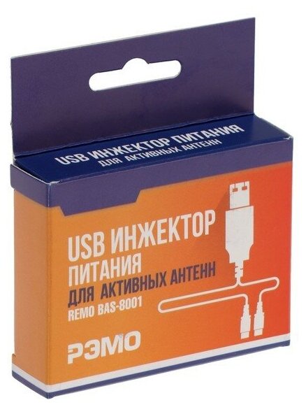 USB-инжектор питания активных антенн РЭМО BAS-8001