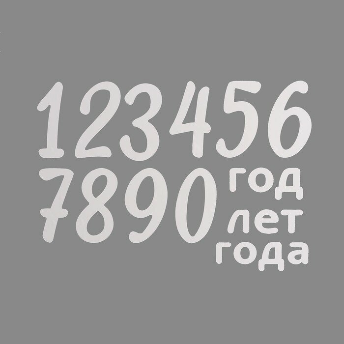 Наклейка Страна Карнавалия "День рождения", 21х29,7 см