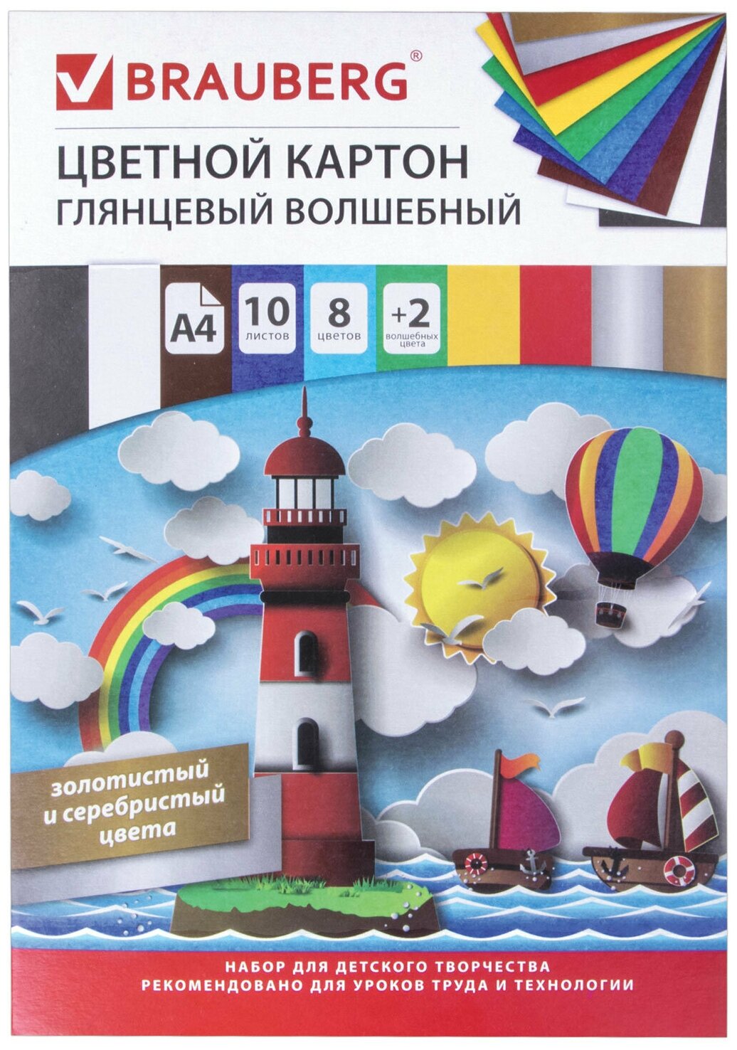 Картон цветной А4 мелованный (глянцевый), волшебный, 10 листов 10 цветов, в папке, BRAUBERG, 200х290 мм, "Маяк", 129915 В комплекте: 3шт.