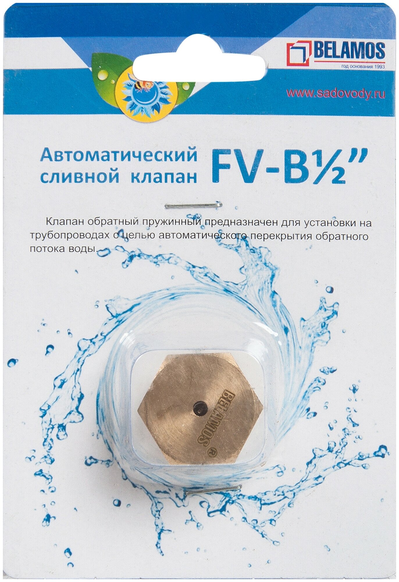 Автоматический сливной клапан FV-B 1/2"Belamos - фотография № 5