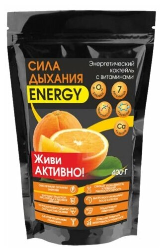 Сила Дыхания ENERGY энергетический коктейль с витаминами 400 гр