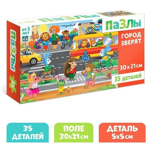 Пазлы «Город зверят», 35 элементов пазлы puzzle time город зверят 35 элементов