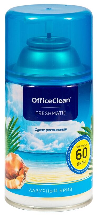 Набор 3 шт! Сменный баллон для освежителя воздуха OfficeClean 