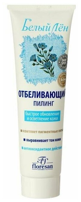 Отбеливающий пилинг , Белый Лен, быстрое обновление и осветление кожи, 100 мл