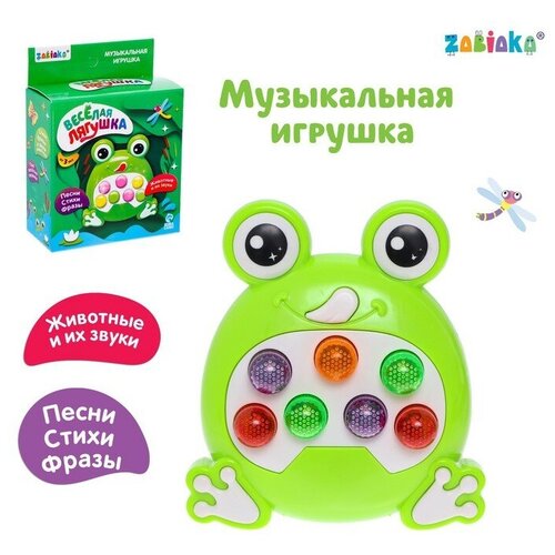 Музыкальная игрушка «Весёлая лягушка», звук, свет