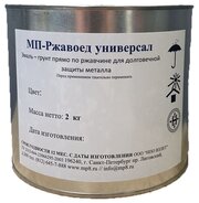 Грунт-эмаль по металлу и ржавчине краска 3 в 1 МП-Ржавоед универсал (2 кг.)